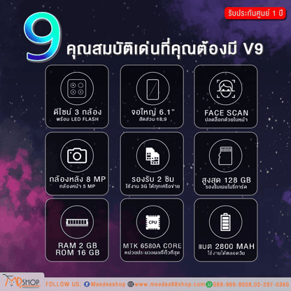 โทรศัพท์มือถือ PG รุ่น V9 PRO