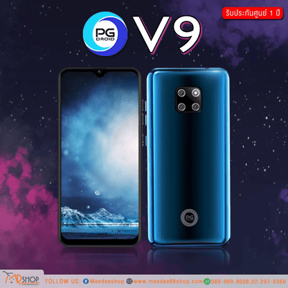 โทรศัพท์มือถือ PG รุ่น V9 PRO