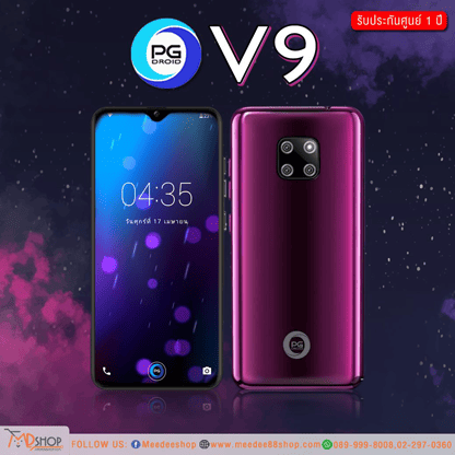 โทรศัพท์มือถือ PG รุ่น V9 PRO