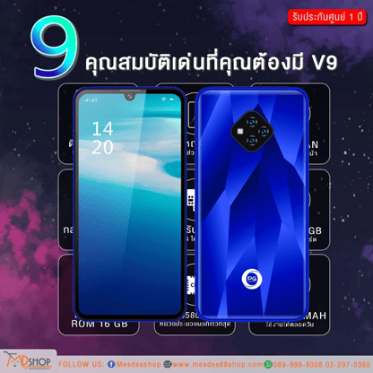 โทรศัพท์มือถือ PG รุ่น V9 PRO
