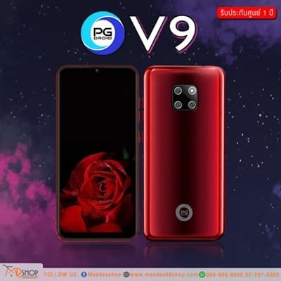 โทรศัพท์มือถือ PG รุ่น V9 PRO